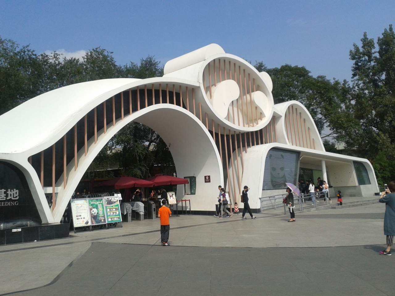 Chengdu Research Base of Giant Panda Breeding